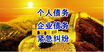 安庆要账公司