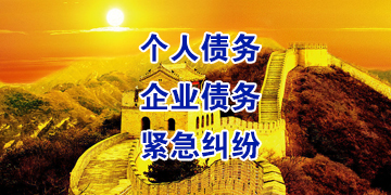 安庆追债公司